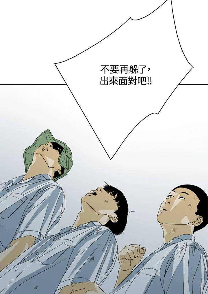《TEN》第35话 第36页