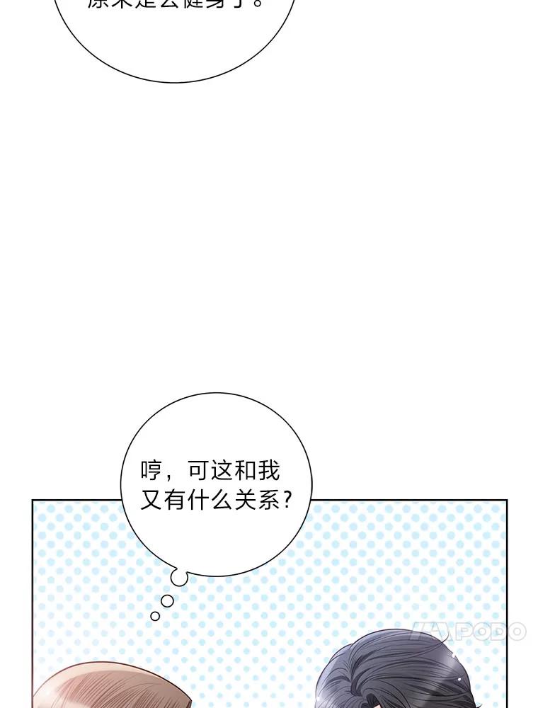 《漂亮哭泣的男人》34.以爱之名的绑架 第38页