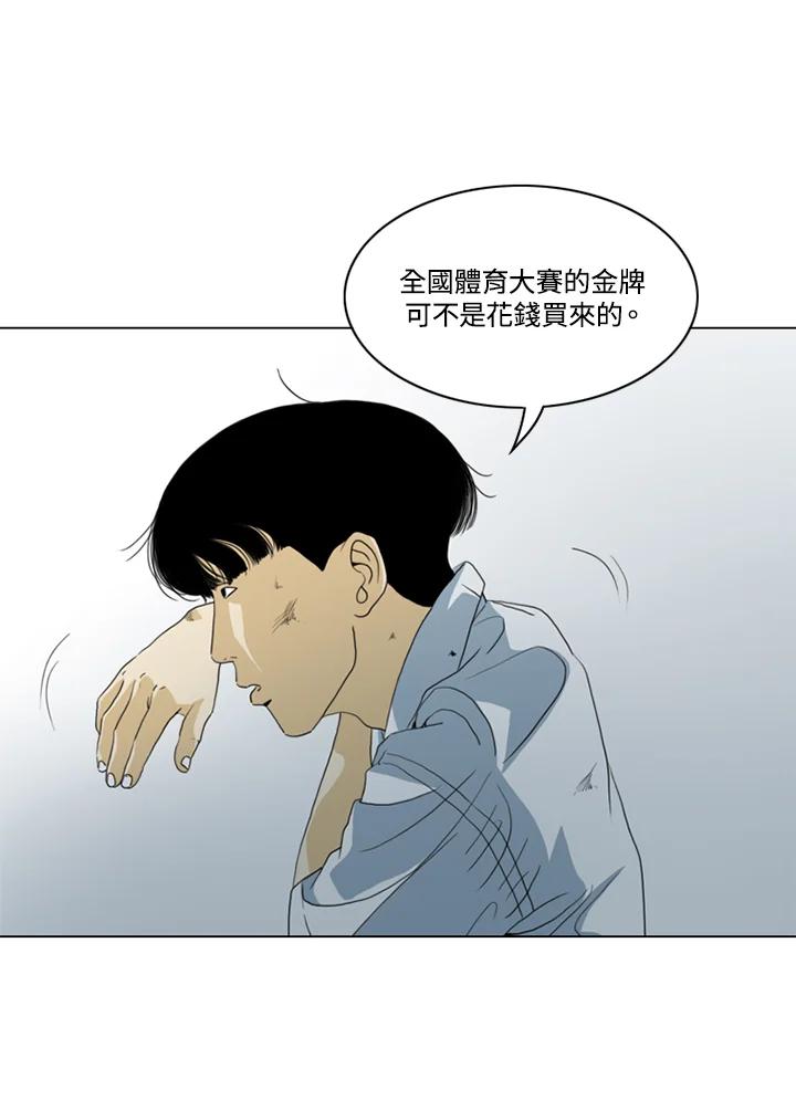 《TEN》第35话 第60页