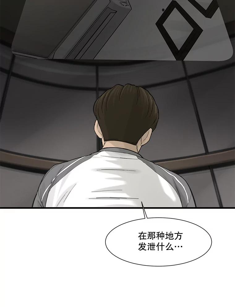 《梦境：黑色牢笼 Wonderland： Black Cage》34.心烦意乱 第43页