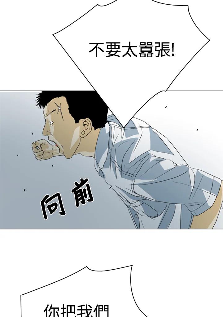 《TEN》第35话 第9页