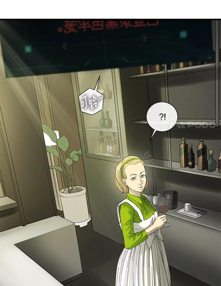 《梦境：黑色牢笼 Wonderland： Black Cage》34.心烦意乱 第54页