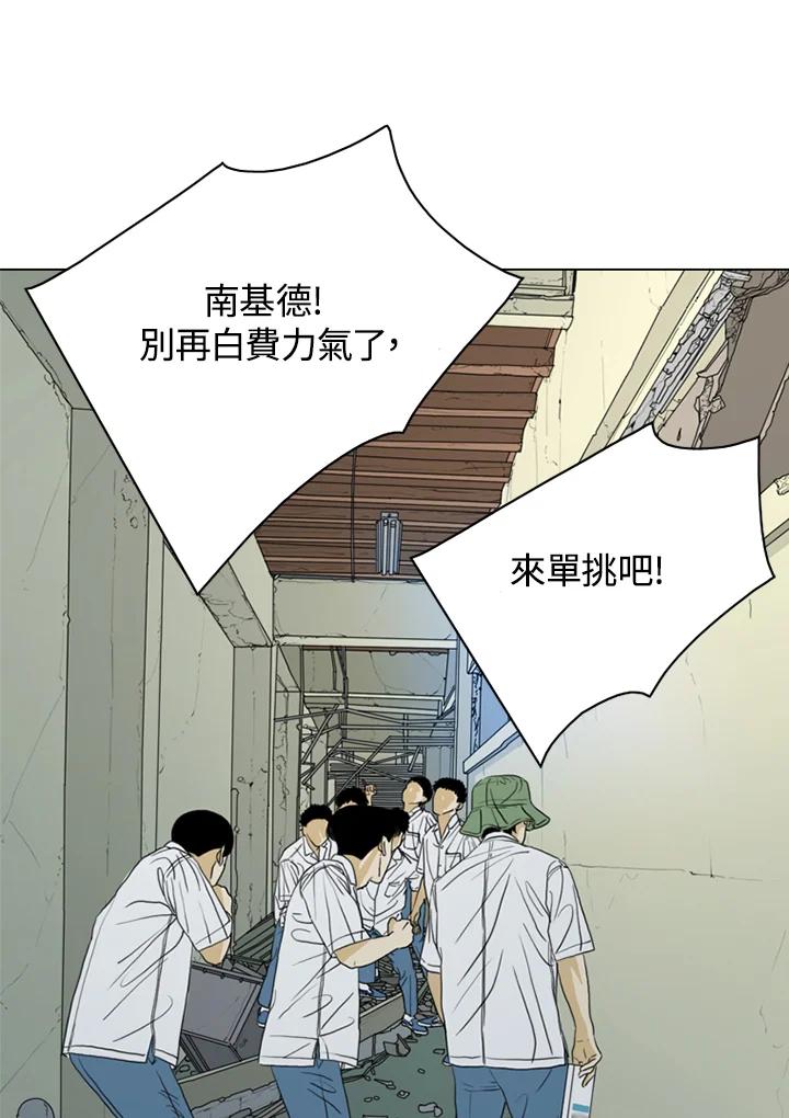 《TEN》第35话 第42页
