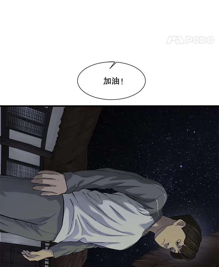 《梦境：黑色牢笼 Wonderland： Black Cage》34.心烦意乱 第94页