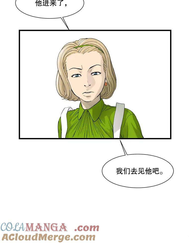 《梦境：黑色牢笼 Wonderland： Black Cage》34.心烦意乱 第65页