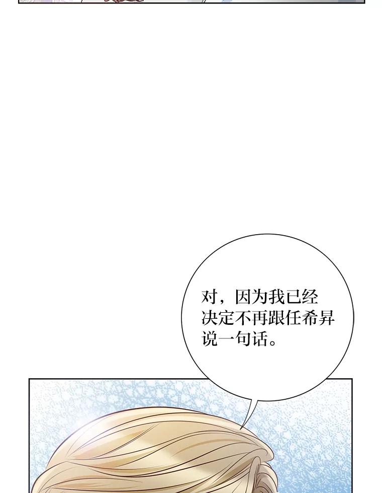 《漂亮哭泣的男人》34.以爱之名的绑架 第28页