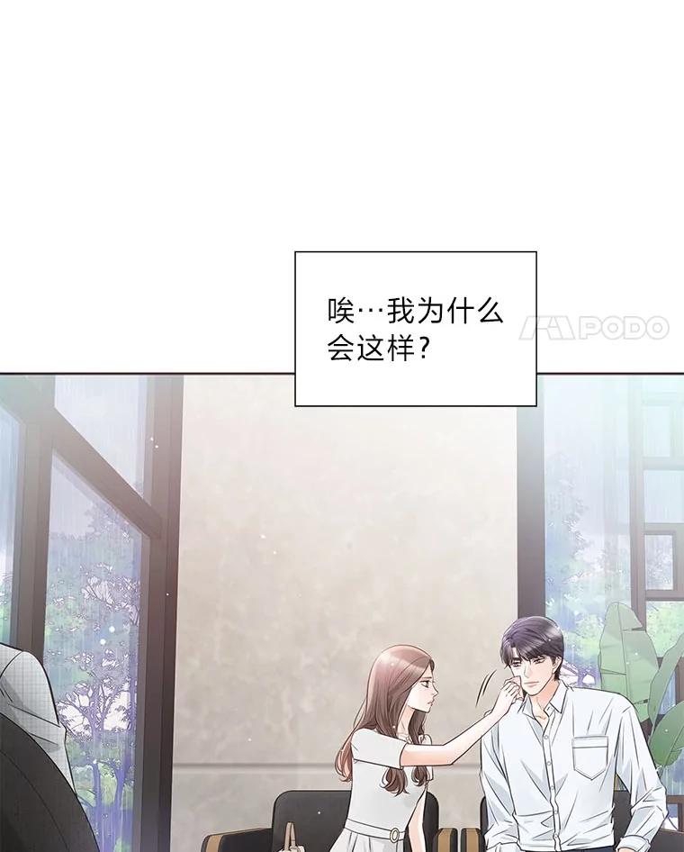 《漂亮哭泣的男人》34.以爱之名的绑架 第15页