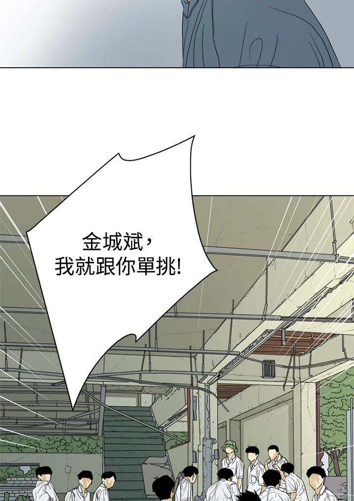 《TEN》第35话 第45页