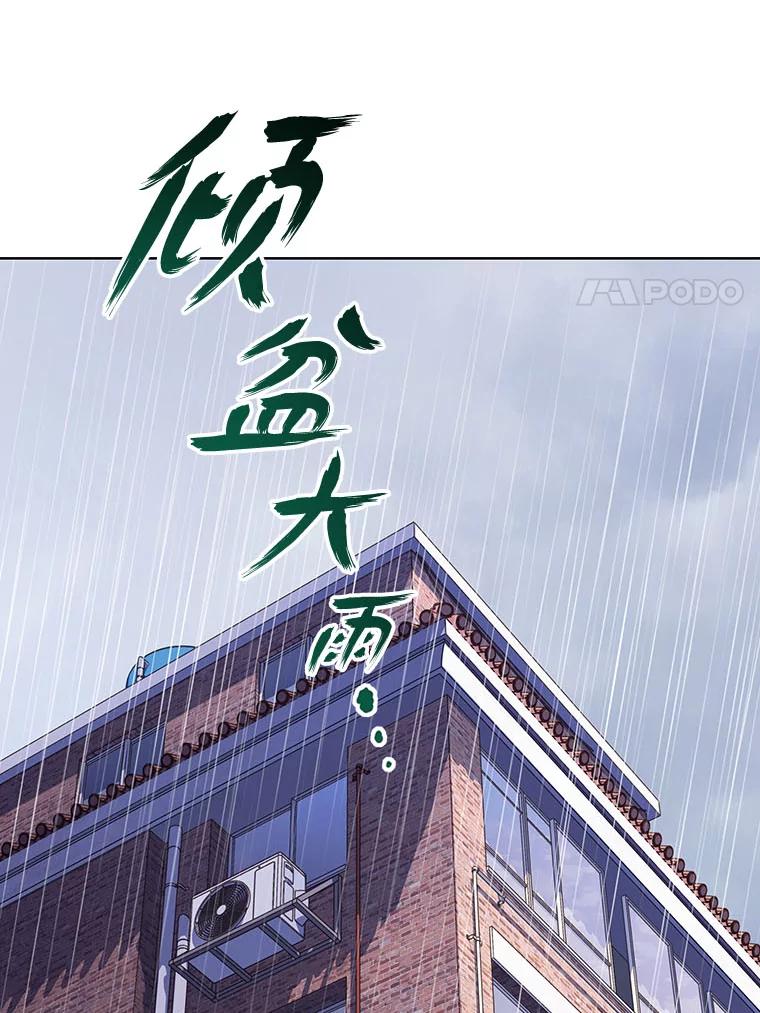 《漂亮哭泣的男人》34.以爱之名的绑架 第94页