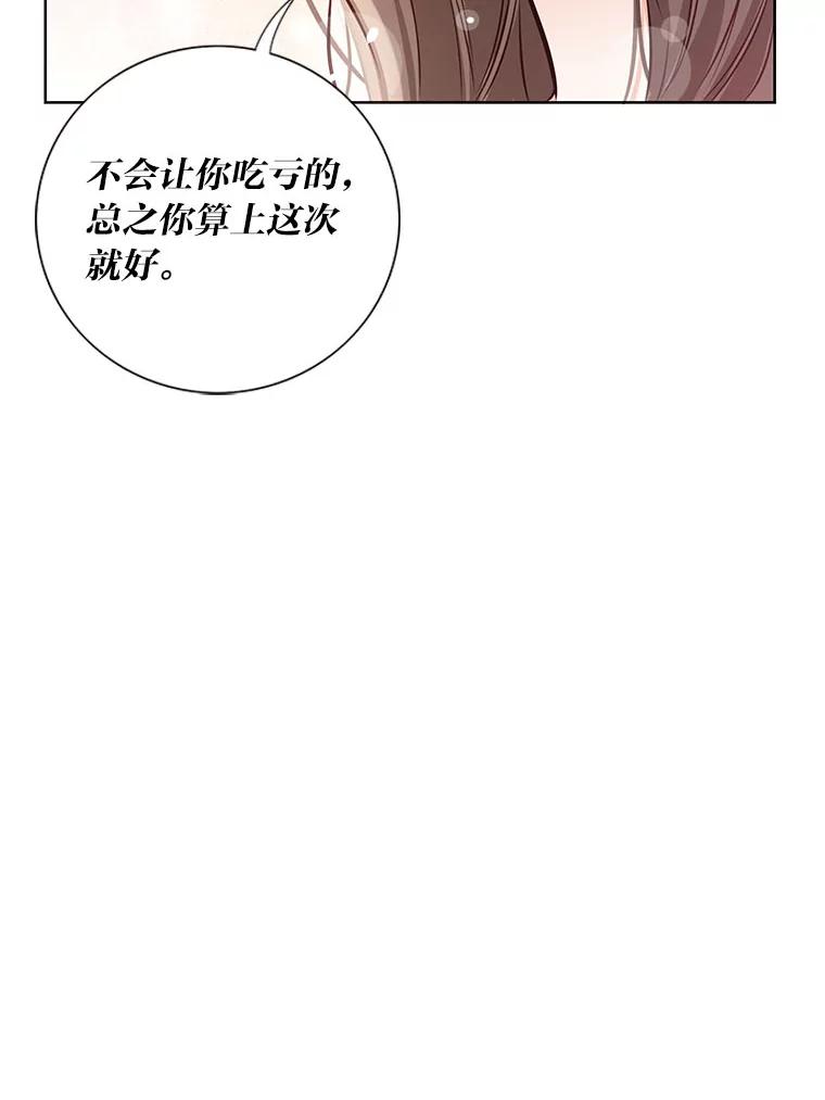 《漂亮哭泣的男人》34.以爱之名的绑架 第92页