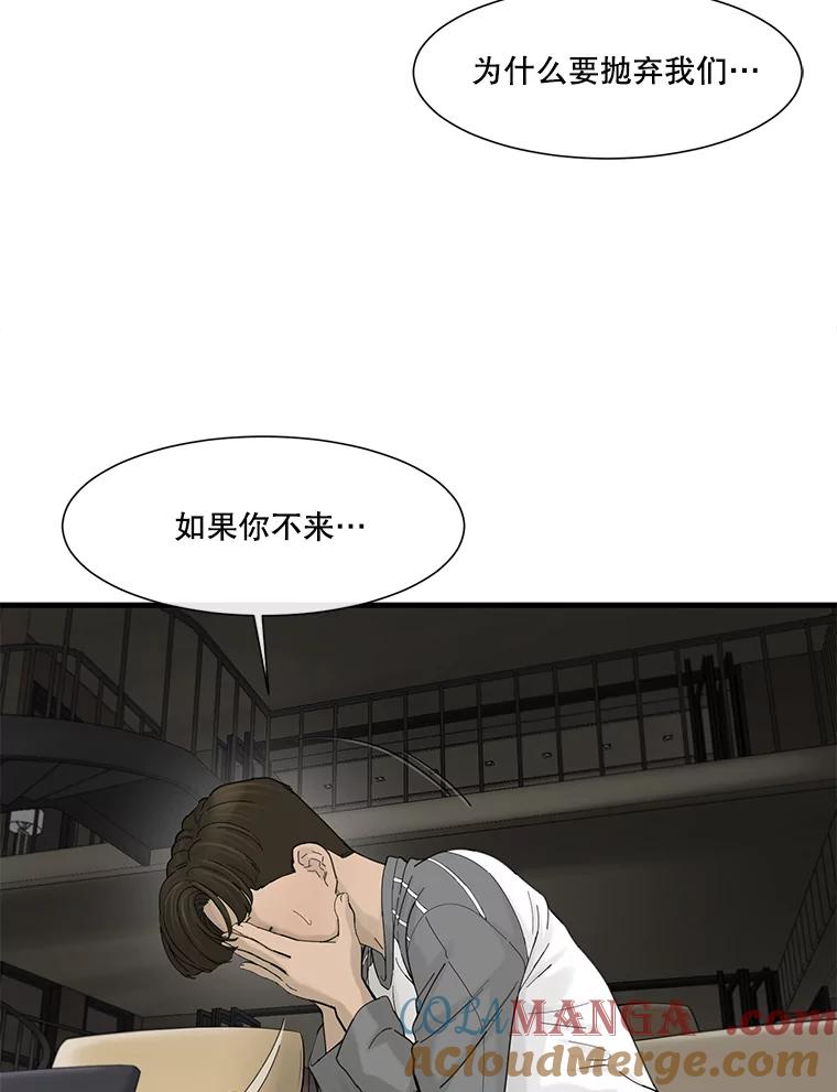 《梦境：黑色牢笼 Wonderland： Black Cage》34.心烦意乱 第45页