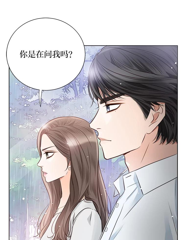 《漂亮哭泣的男人》34.以爱之名的绑架 第27页