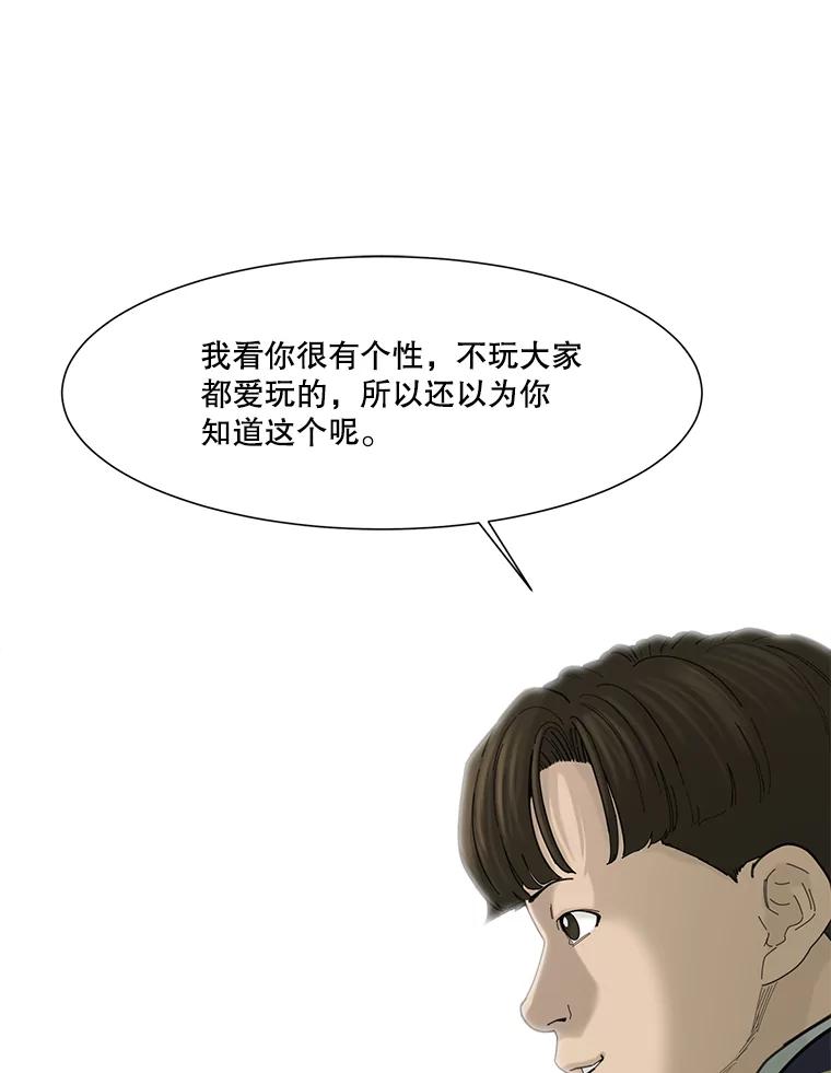 《梦境：黑色牢笼 Wonderland： Black Cage》35.我们交往吧 第96页