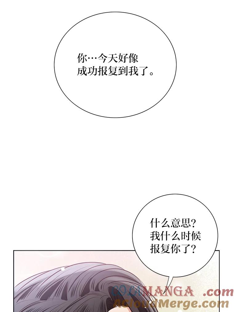 《漂亮哭泣的男人》35.相互靠近的心 第21页