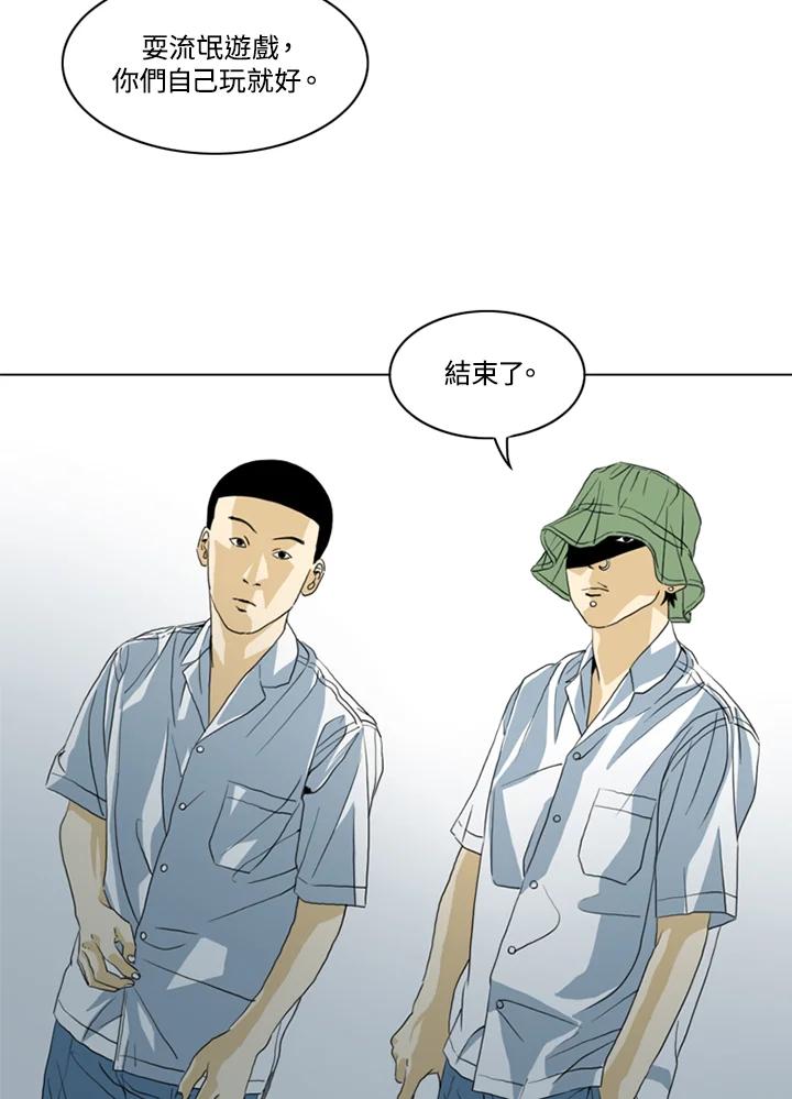 《TEN》第36话 第33页