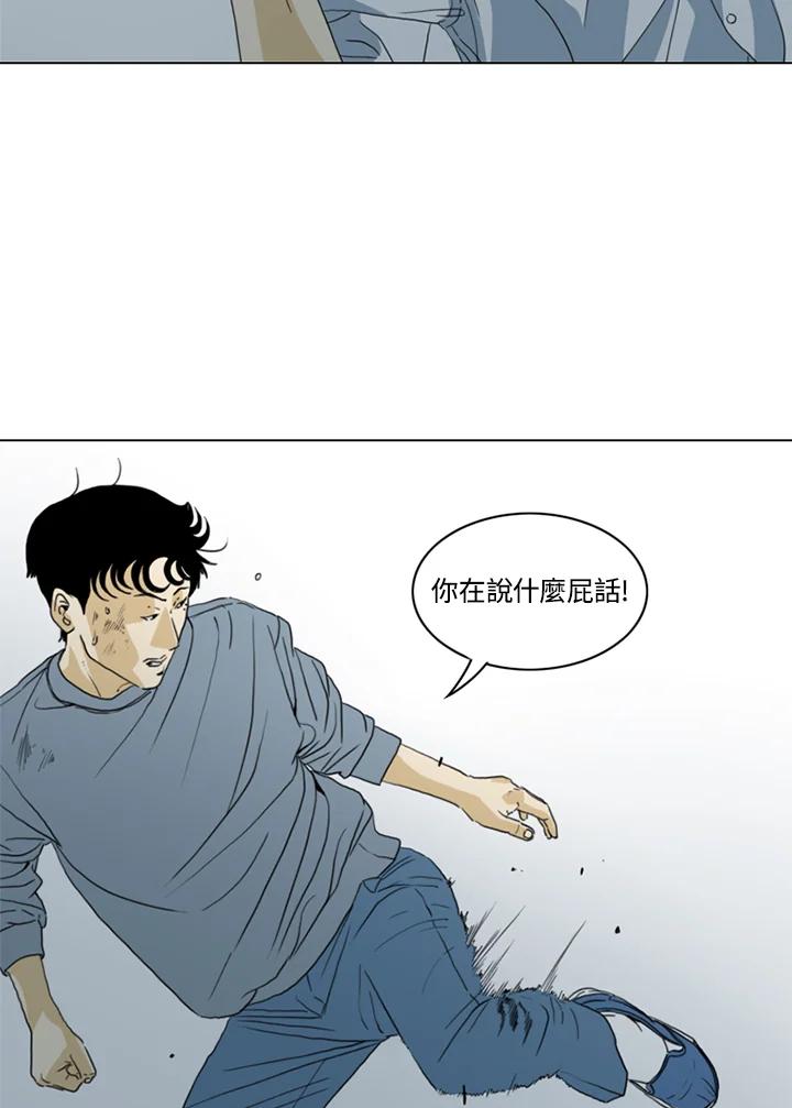 《TEN》第36话 第11页