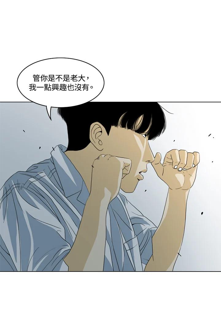 《TEN》第36话 第23页