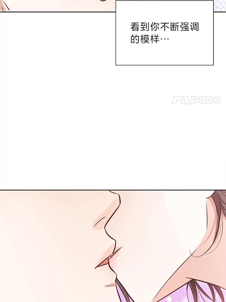 《漂亮哭泣的男人》35.相互靠近的心 第42页