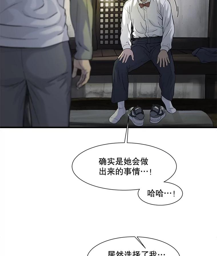 《梦境：黑色牢笼 Wonderland： Black Cage》35.我们交往吧 第11页