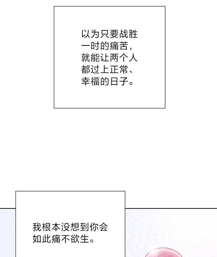 《漂亮哭泣的男人》35.相互靠近的心 第36页