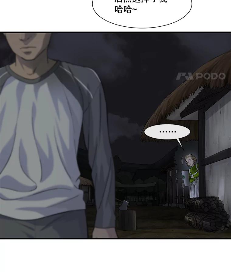 《梦境：黑色牢笼 Wonderland： Black Cage》35.我们交往吧 第12页
