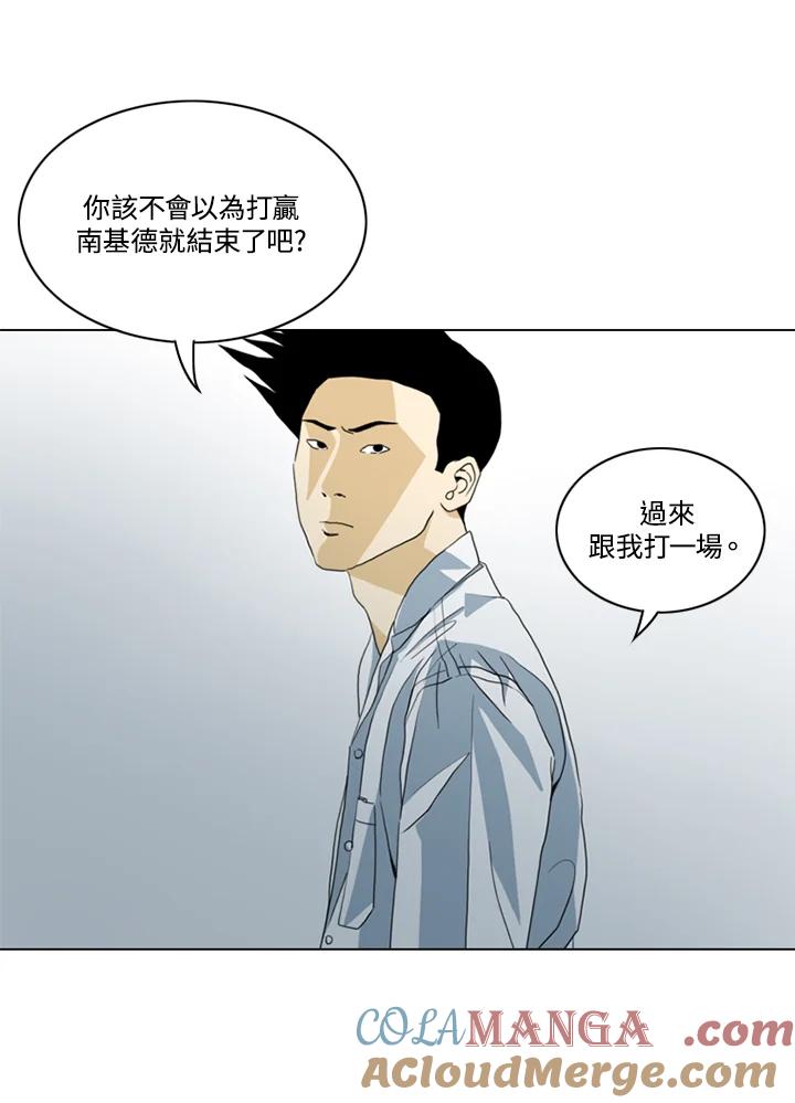 《TEN》第36话 第43页
