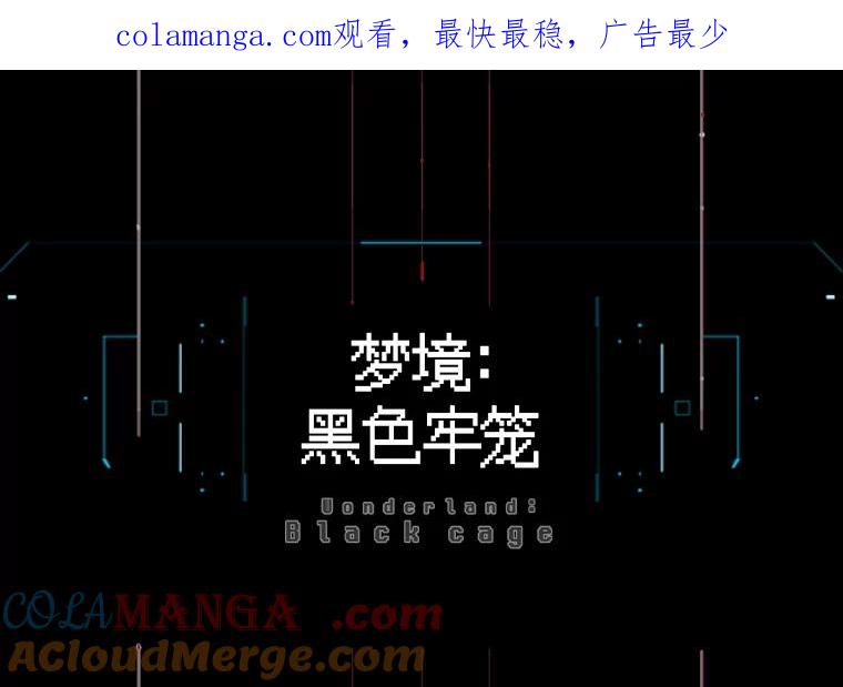 《梦境：黑色牢笼 Wonderland： Black Cage》35.我们交往吧 第1页