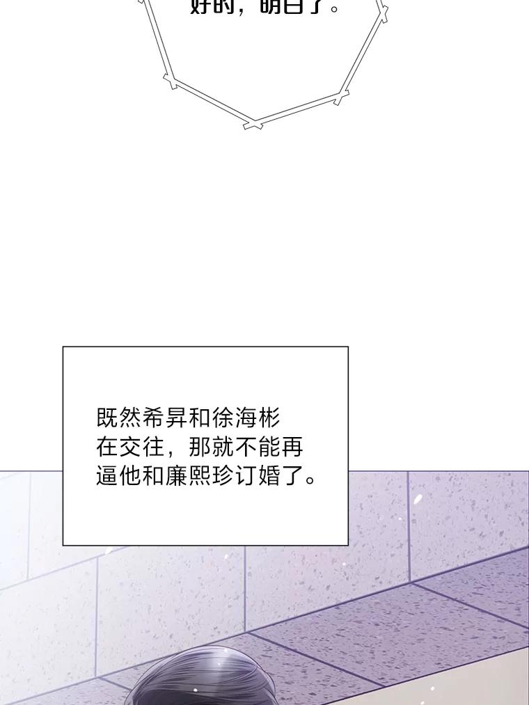 《漂亮哭泣的男人》35.相互靠近的心 第106页