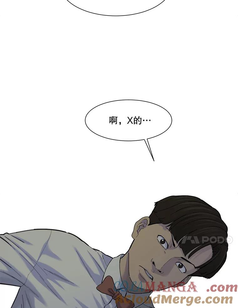 《梦境：黑色牢笼 Wonderland： Black Cage》35.我们交往吧 第45页
