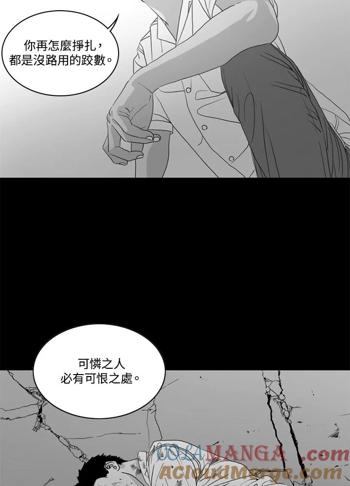 《TEN》第36话 第61页