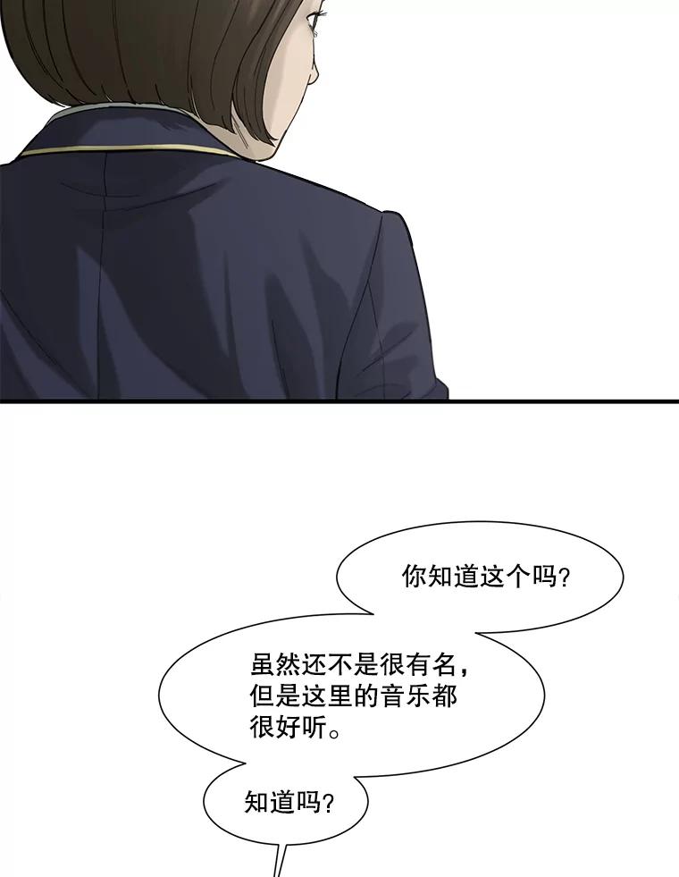 《梦境：黑色牢笼 Wonderland： Black Cage》35.我们交往吧 第94页