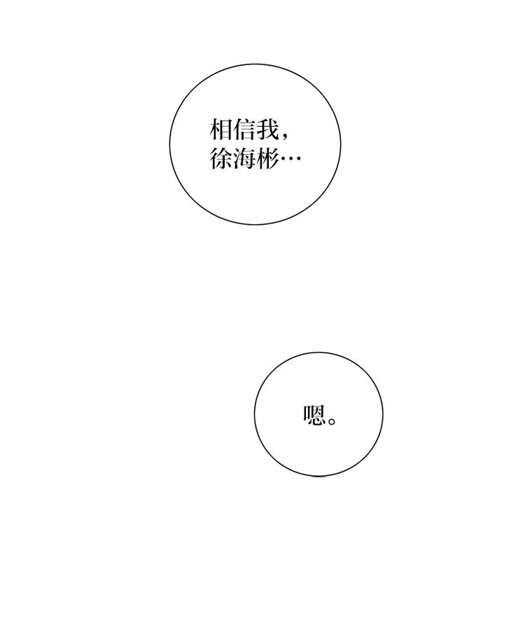 《漂亮哭泣的男人》35.相互靠近的心 第40页