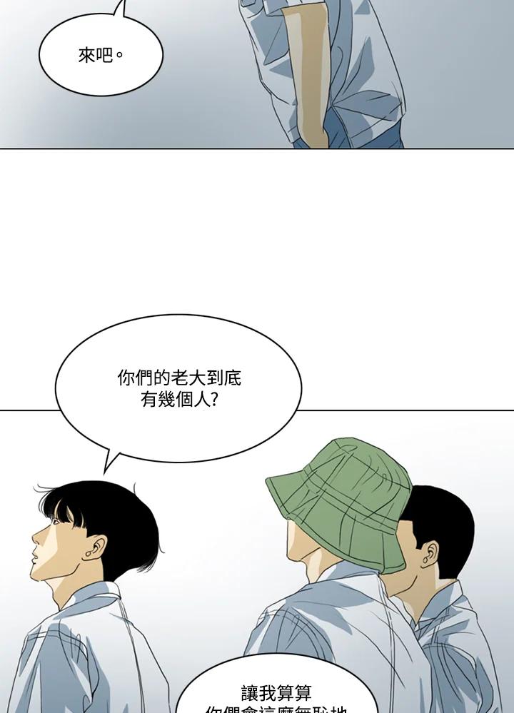 《TEN》第36话 第48页
