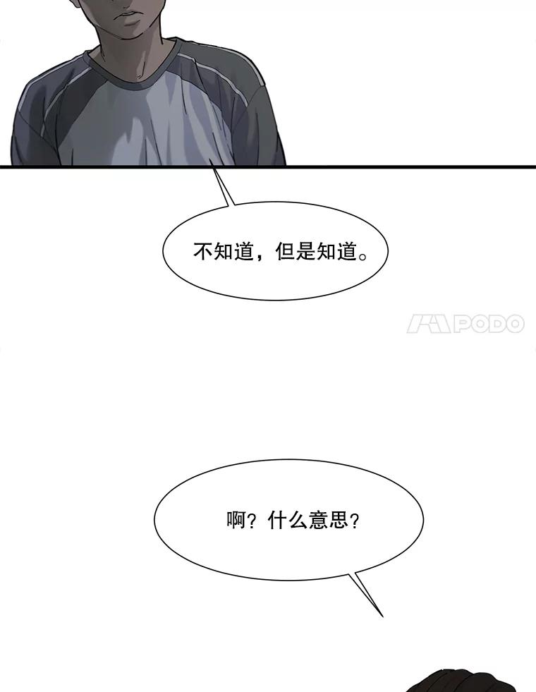 《梦境：黑色牢笼 Wonderland： Black Cage》35.我们交往吧 第42页