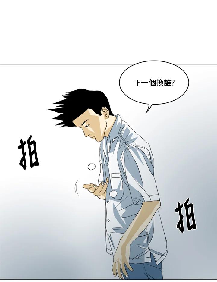 《TEN》第36话 第89页