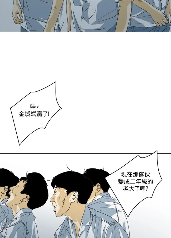 《TEN》第36话 第35页