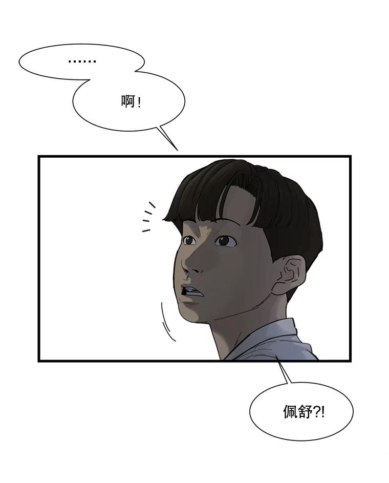 《梦境：黑色牢笼 Wonderland： Black Cage》35.我们交往吧 第6页