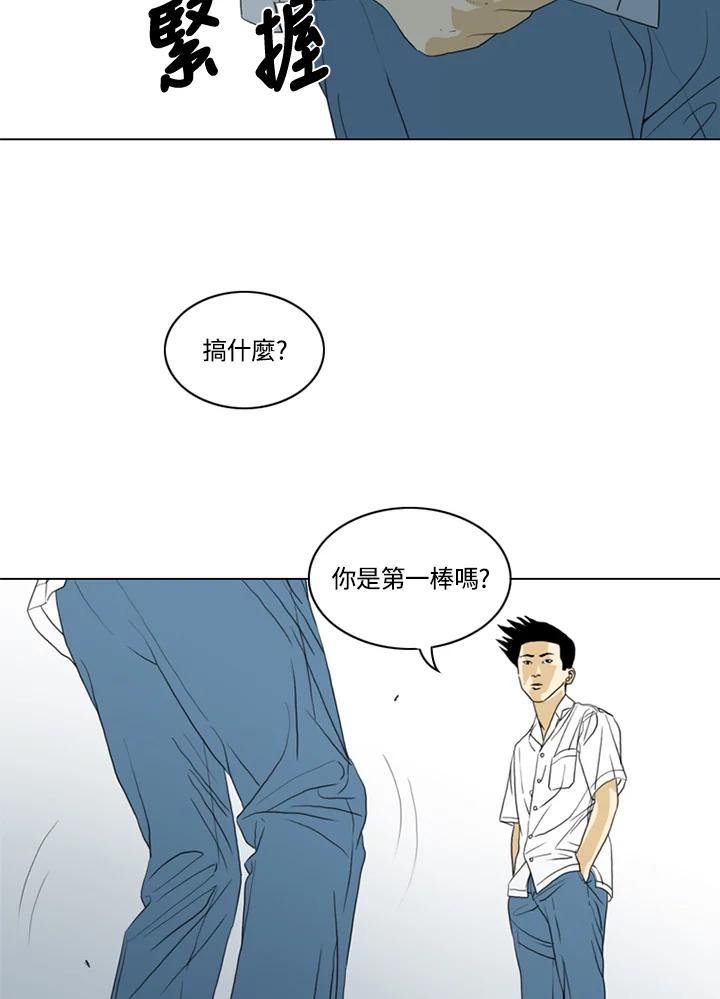《TEN》第36话 第66页
