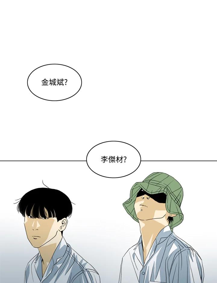《TEN》第36话 第90页