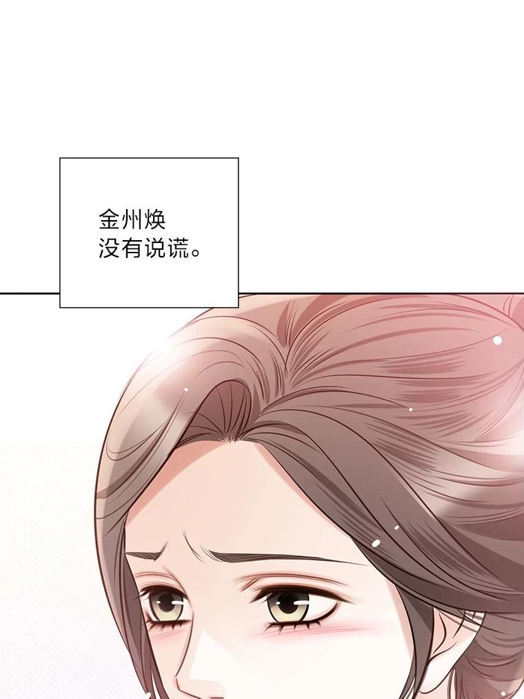 《漂亮哭泣的男人》35.相互靠近的心 第34页