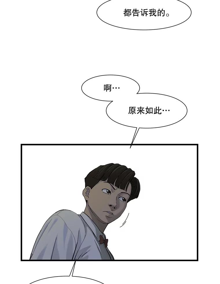 《梦境：黑色牢笼 Wonderland： Black Cage》35.我们交往吧 第34页