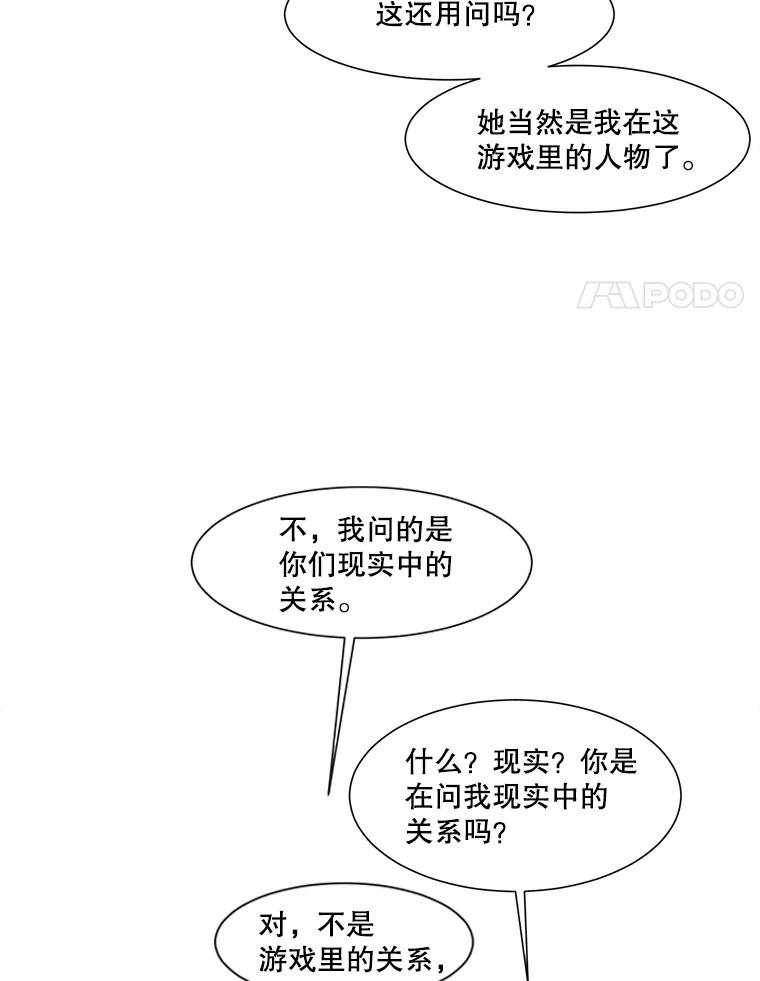 《梦境：黑色牢笼 Wonderland： Black Cage》35.我们交往吧 第19页