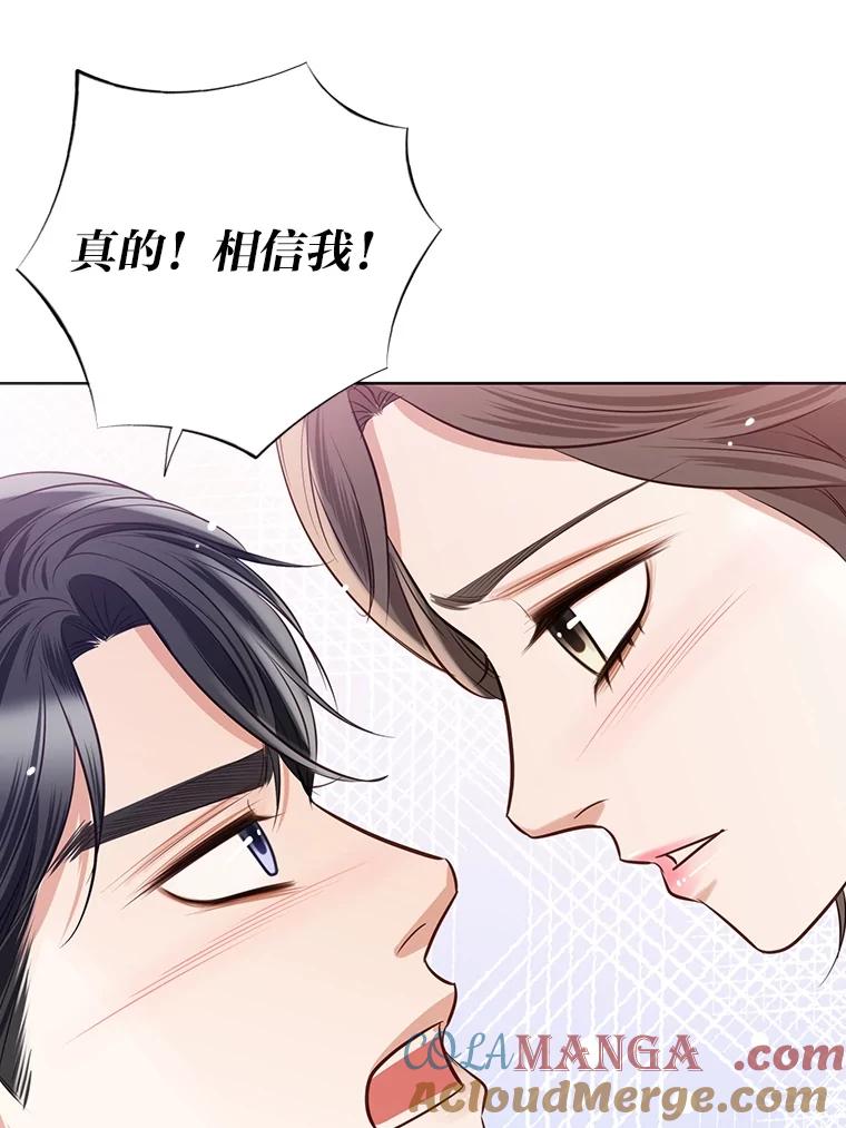 《漂亮哭泣的男人》35.相互靠近的心 第41页