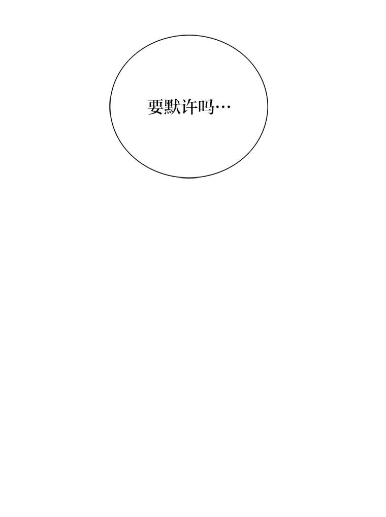 《漂亮哭泣的男人》35.相互靠近的心 第110页