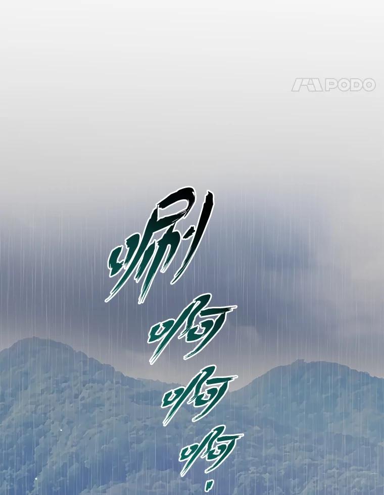 《漂亮哭泣的男人》35.相互靠近的心 第82页