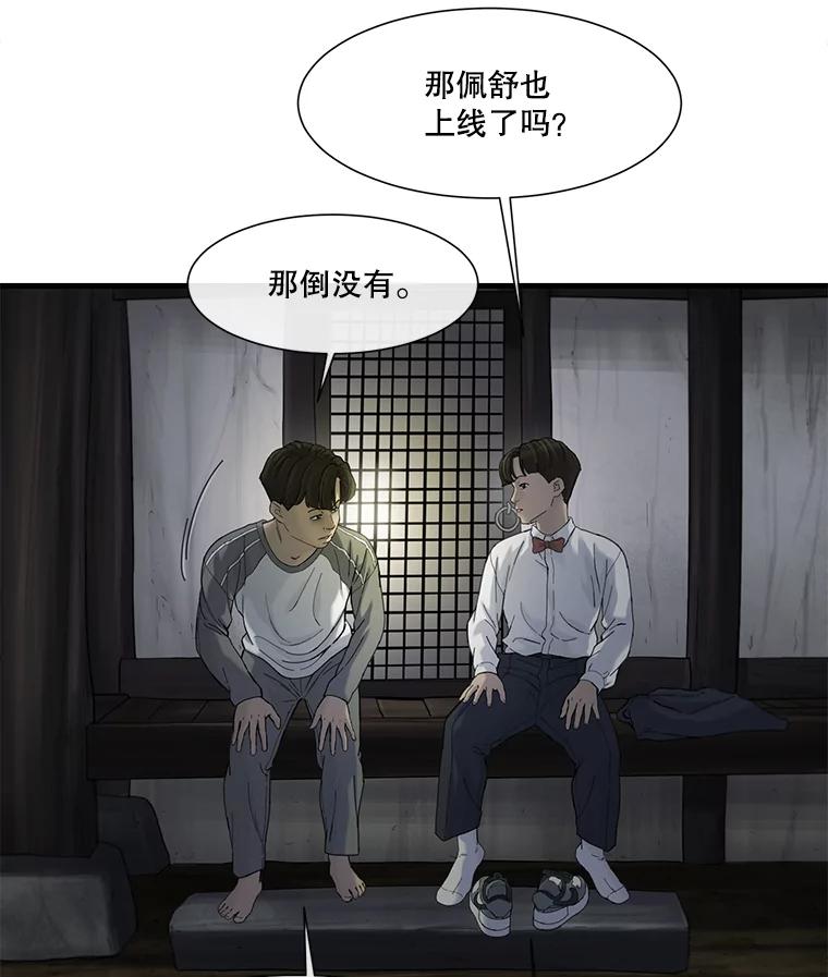 《梦境：黑色牢笼 Wonderland： Black Cage》35.我们交往吧 第14页