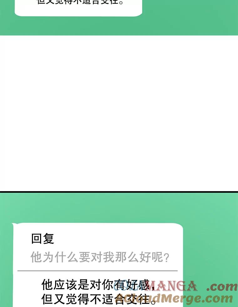 《梦境：黑色牢笼 Wonderland： Black Cage》35.我们交往吧 第69页
