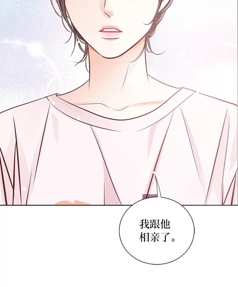 《漂亮哭泣的男人》35.相互靠近的心 第6页