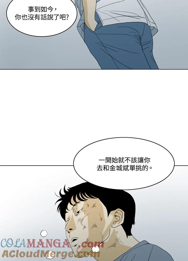 《TEN》第36话 第52页
