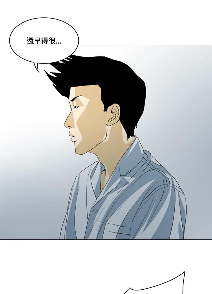 《TEN》第36话 第41页